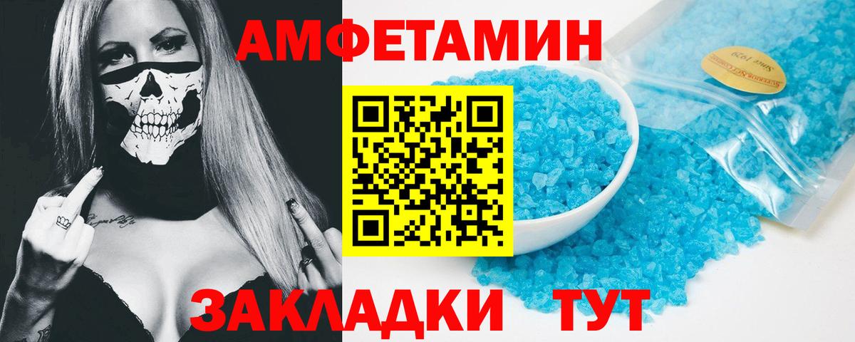 АМФЕТАМИН 97% Киселёвск