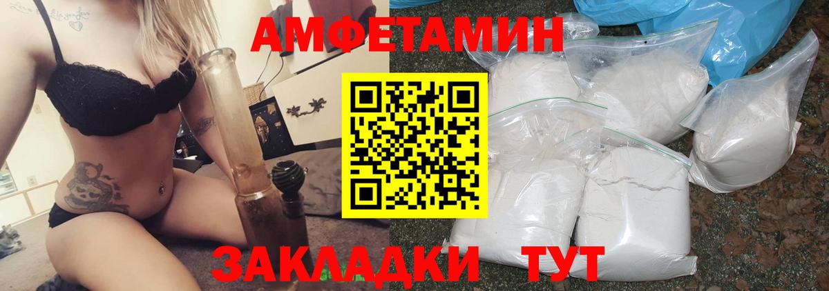 АМФ  Вход с VPN  Киселёвск  АМФЕТАМИН Premium 