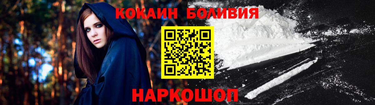 Кокаин Fish Scale Киселёвск