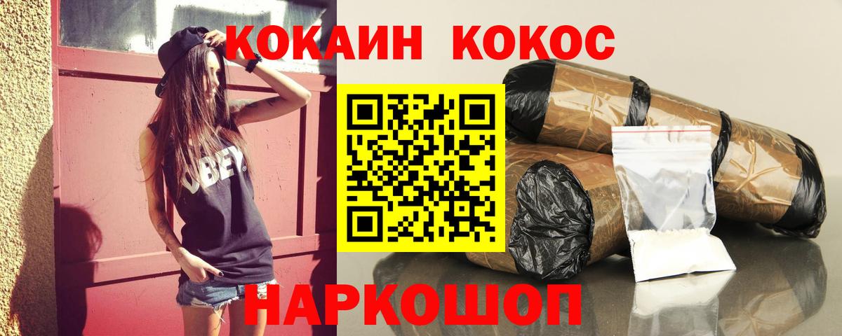 Киселёвск  купить наркотики сайты  Вход с VPN  Кокаин Колумбийский  Кокаин 97% 