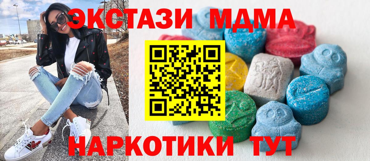 Киселёвск  ЭКСТАЗИ mix  Вход с VPN 