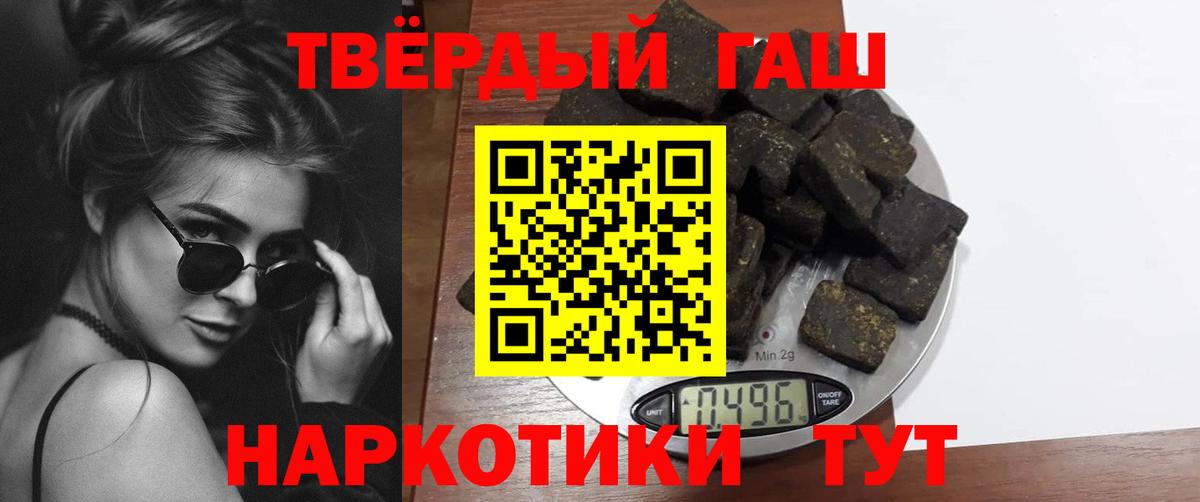 ГАШИШ  Вход с VPN  Киселёвск  ГАШ Изолятор  ГАШИШ гашик 