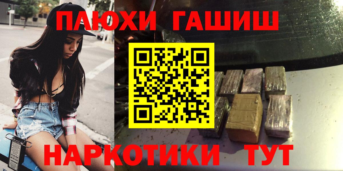 ГАШ Изолятор Киселёвск