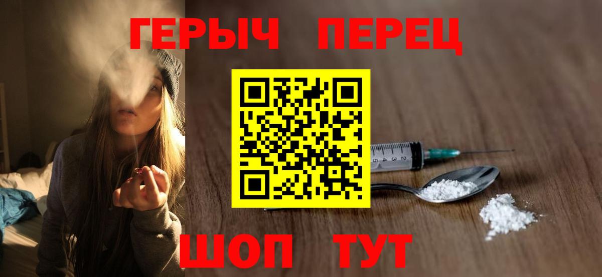Героин афганец  Вход с VPN  Киселёвск 