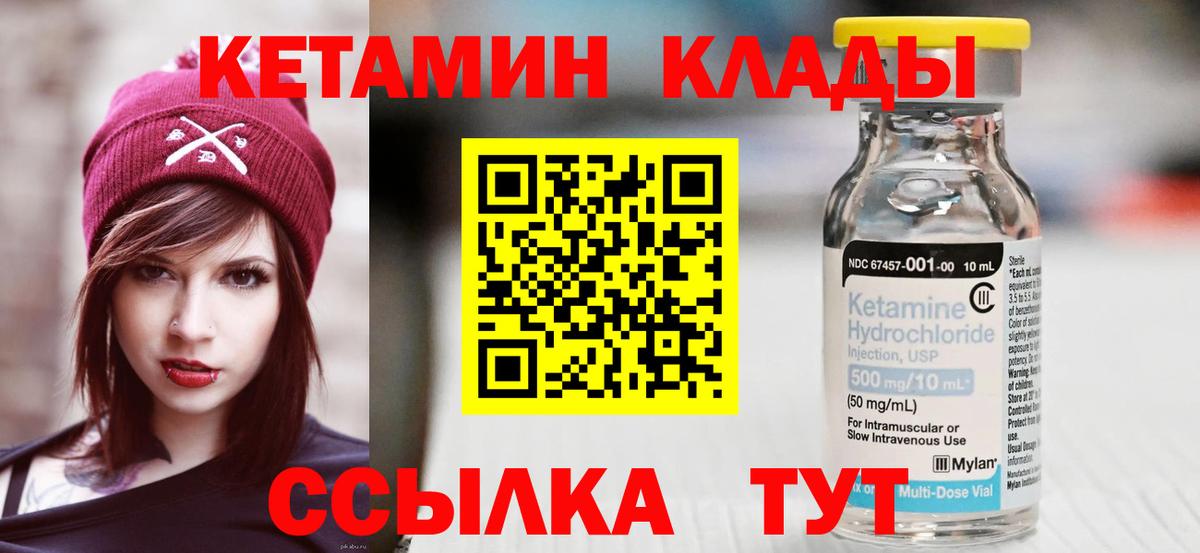 КЕТАМИН ketamine  Кетамин ketamine  Вход с VPN  Киселёвск 