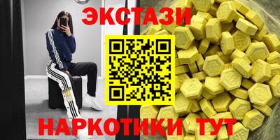 экстази Кинель