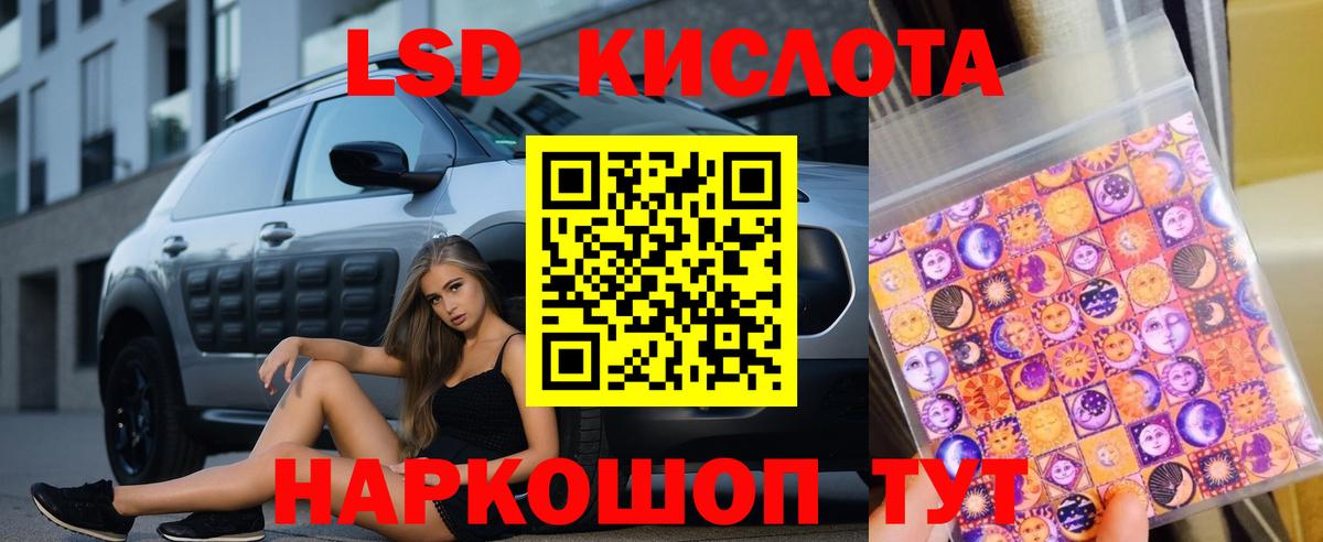 Лсд 25 экстази  Лсд 25 экстази кислота  Вход с VPN  Лсд 25 экстази ecstasy  Киселёвск 