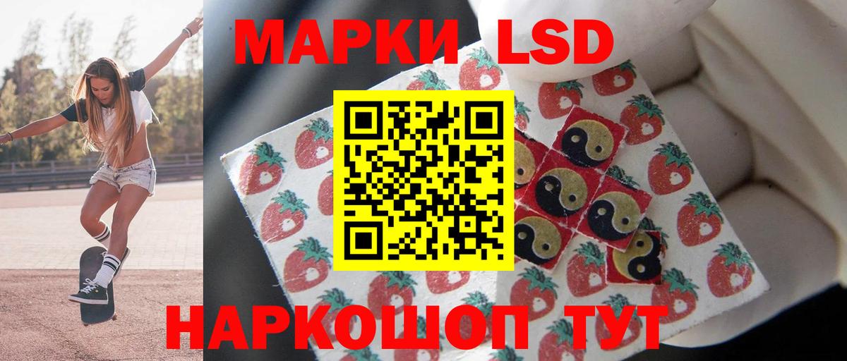 ЛСД экстази кислота Киселёвск