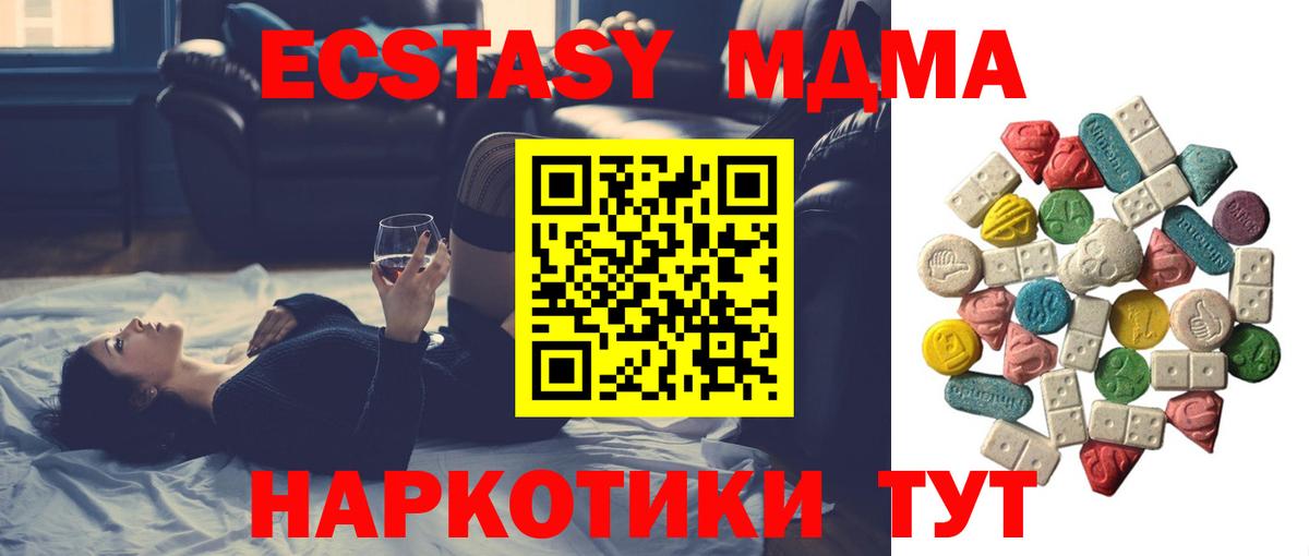 МДМА crystal Киселёвск