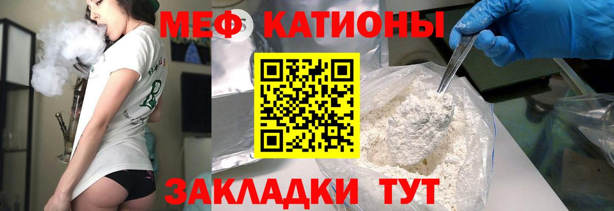 МЕФ 4 MMC  МЕФ  МЯУ-МЯУ мука  Киселёвск  Вход с VPN 