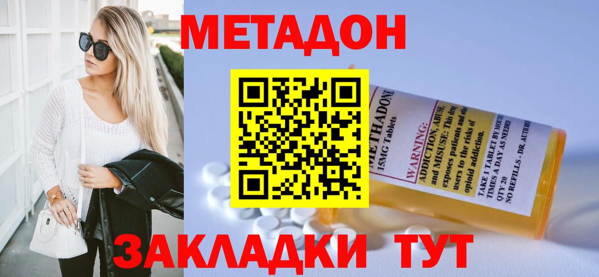 площадка телеграм  Метадон белоснежный  Киселёвск  Вход с VPN  МЕТАДОН мёд 