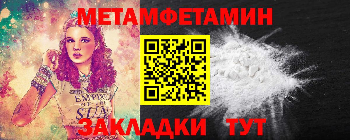 Метамфетамин  Вход с VPN  Киселёвск  Первитин кристалл 