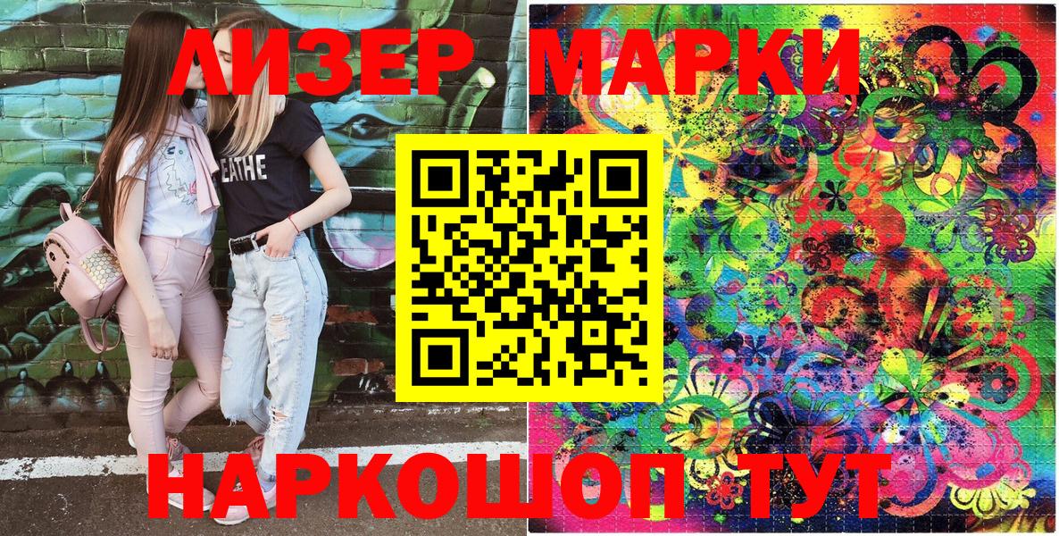 Марки 25I-NBOMe  Вход с VPN  Киселёвск  Марки N-bome 1,8мг  Марки N-bome 1,8мг 