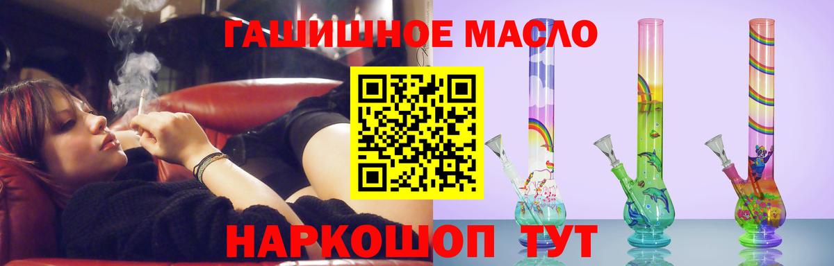 ТГК THC oil  Вход с VPN  Киселёвск 